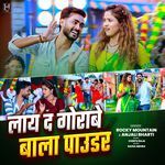 Lay Da Gorabe Bala Paudar