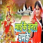 Maai Ke Chunari Chamke