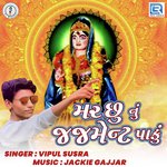 Machhu Nu Judgment Paku