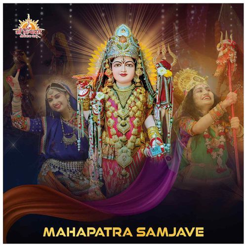 Mahapatra Samjave