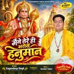 Maine Tere Hi Bharose Hanuman