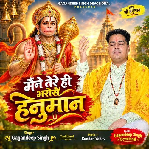 Maine Tere Hi Bharose Hanuman