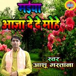 Maiya aagya De De Mohe