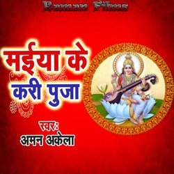 Maiya Ke Kari Puja-ICBfXxxReHs