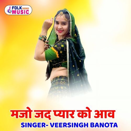 Majo Jad Pyar Ko Aav