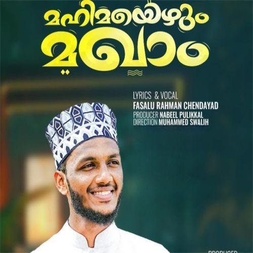 Manamakamil