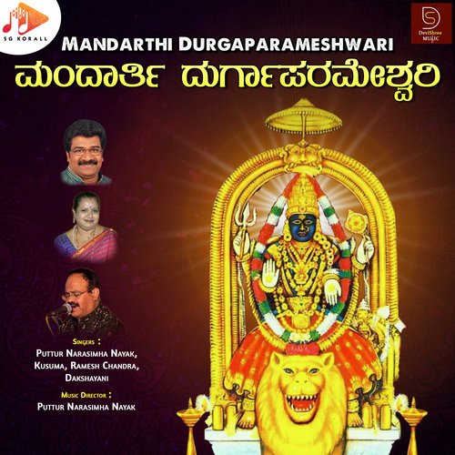 Mandarthi Durgaparameshwari_poster_image