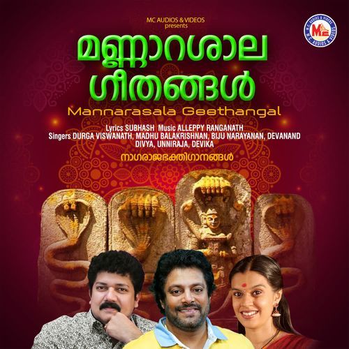 Mannarashala Geethangal