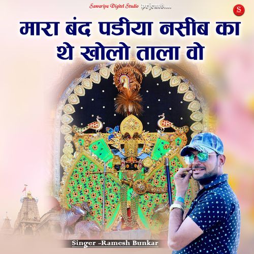 Mara Band Padiya Naseeb Ka The Kholo Tala Vo
