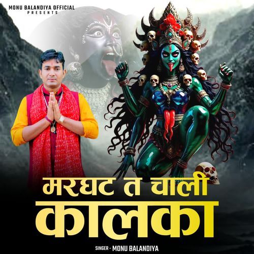 Marghat Te Cali Kalka