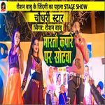 Marto Kapare Par Sotwa