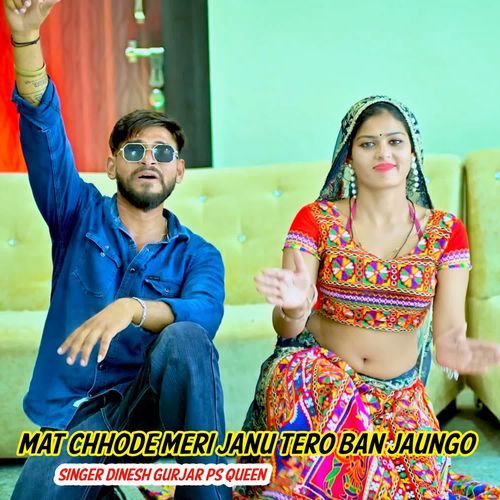 Mat Chhode Meri Janu Tero Ban Jaungo