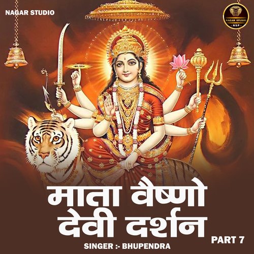 Mata vaishno devi darshan part 7 (Hindi)
