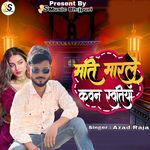 Mati Marle Kawan Swatiya