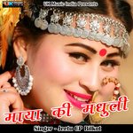 Maya Ki Madhuli (Pahadi)