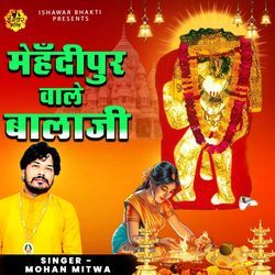Mehandipur Wale Balaji