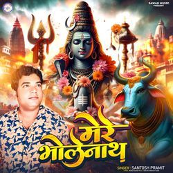 Mere Bholenath-ExweSzt8eFg