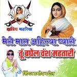 Meri Maat Hahillya Bai