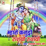 Mharo Kanudo Rusyo Rusyo Dol Rahyo