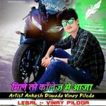 Mile to College Me Aaja