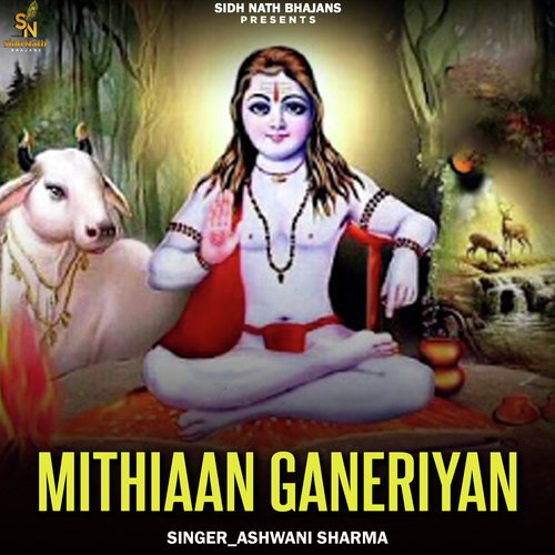 Mithiaan Ganeriyan