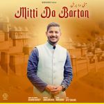 Mitti Da Bartan