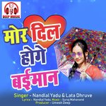 Mor Dil Hoge Baiman (Chhattisgarhi Song)