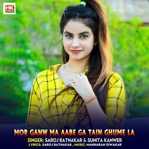 Mor Ganw Ma Aabe Ga Tain Ghume La