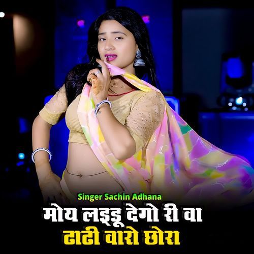 Moy Laddu Dego Ri Vo Dadi Waaro Chhora