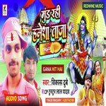 Mund Rahi Hamesha Taja (Bhojpuri)