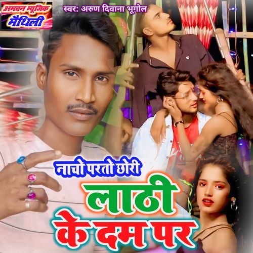 Nache Parato Chhori Lathi Ke Dam Par
