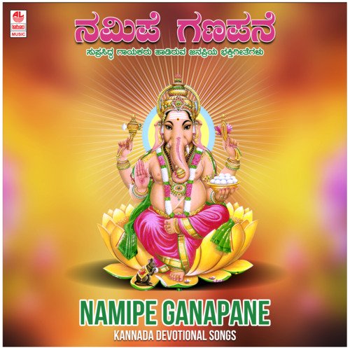 Namipe Ganapane - Kannada Devotional Songs