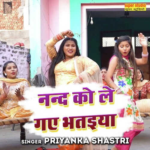 Nand Ko Le Gaye Bhatiya