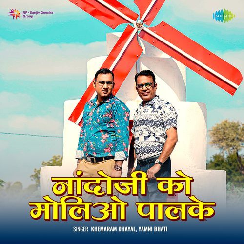 Nandoji Ko Moliyo Palke