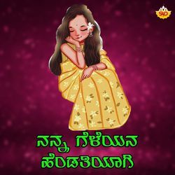 Nanna Geleyana Hendathi Yaagi