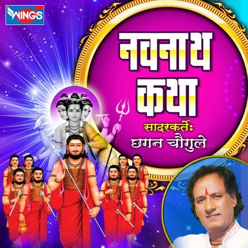 Navnath Katha