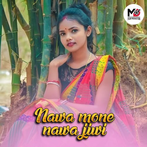 Nawa mone nawa jiwi