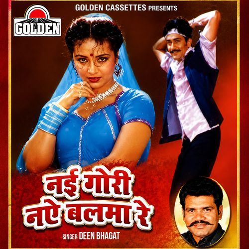 Balma Se Machal Gai