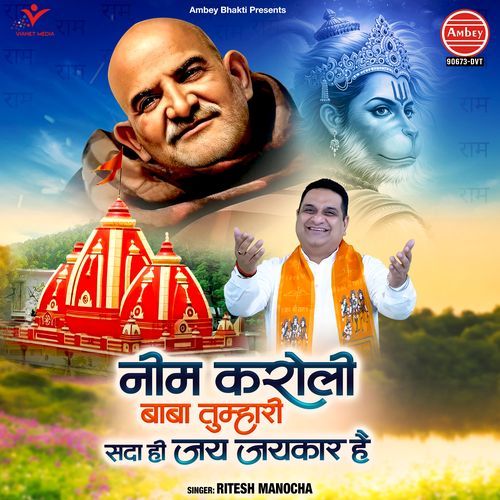 Neem Karoli Baba Tumhari Sada Hi Jai Jaikar Hai