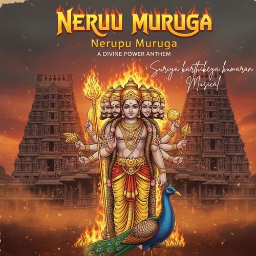 Nerupu Muruga