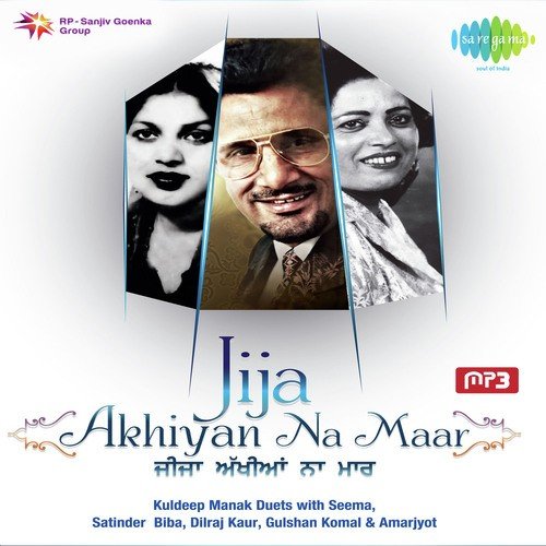 Old Duets From Punjab- Jija Akhiyan Na Maar