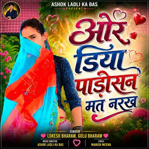 Or Diya Padosan Mat Narkh