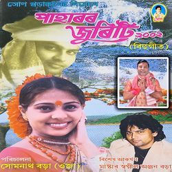 Mur Moromor Sonali Oo