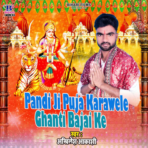 Pandi Ji Puja Karawele Ghanti Bajai Ke