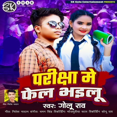 Pariksha Me Fail Bhailu