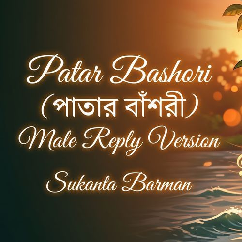 Patar Bashori