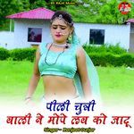 Peelee Chunnee Vaalee Ne Mope Lav Ko Jaadoo