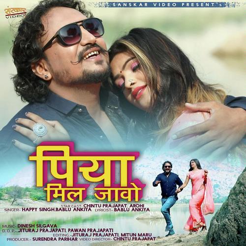 Piya Mil Jayo_poster_image