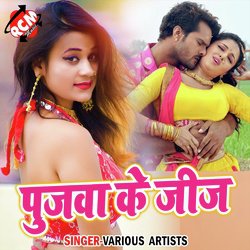 Jab Se Tohra Ke Dekhani