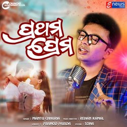 Prathama Prema by Mantu Chhuria